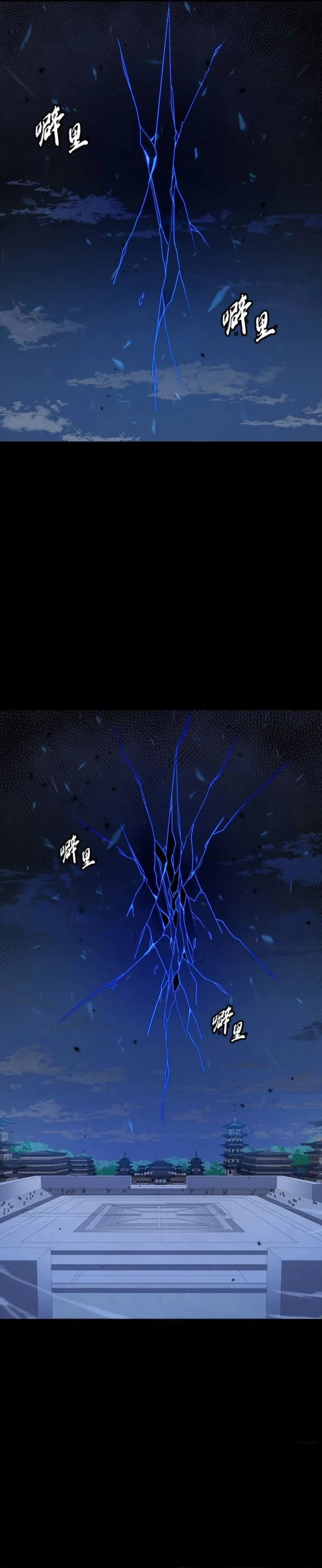 Legend of Star General Chapter 261.3 30
